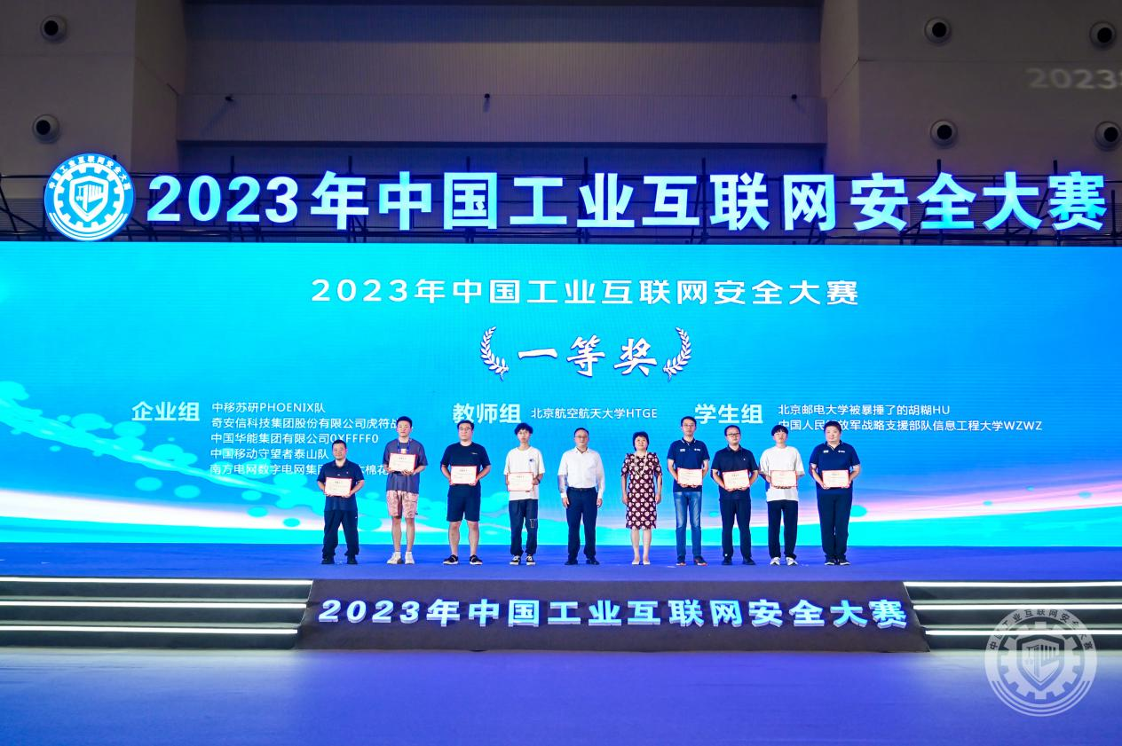 快来操我逼AV2023年中国工业互联网安全舔你逼舔你奶在线观看视频